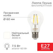 Лампы (источники света) лампа филаментная груша a60 7.5 вт 750 лм 4000k e27 прозрачная колба | 604-073 | rexant выгодная цена