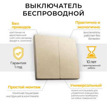 1Комплектующие и вспомогательное оборудование для светильников выключатель дистанционного управления 230v 500w двухклавишный, tm82, золото | 41726 | feron выгодная цена