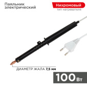 Паяльное оборудование паяльник пп 220в 100вт пластиковая ручка эпсн (россия) | 12-0291-1 | rexant выгодная цена