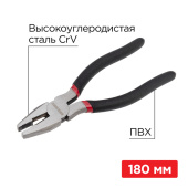 Инструмент ручной плоскогубцы комбинированные 180 мм, обливные рукоятки | 12-4612-1 | rexant выгодная цена