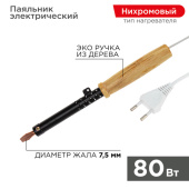 Паяльное оборудование паяльник пд 220в 80вт деревянная ручка эпсн (россия) | 12-0280 | rexant выгодная цена