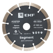 Электроинструмент, силовая техника диск алмазный segment (150х22.23 мм) master | dd-150s | ekf выгодная цена
