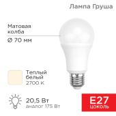 Лампы (источники света) лампа светодиодная груша a70 20,5 вт e27 1948 лм 2700 k теплый свет | 604-013 | rexant выгодная цена