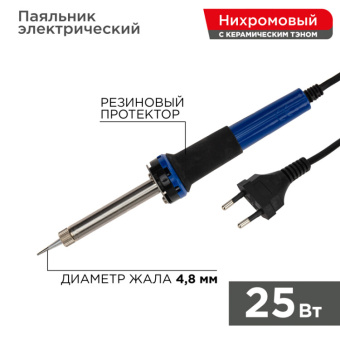 1Паяльное оборудование паяльник с керам.нагревателем, долговечное жало 220v/25вт | 12-0121 | rexant выгодная цена