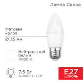 Лампы (источники света) лампа светодиодная свеча (cn) 7,5 вт e27 713 лм 4000 k нейтральный свет | 604-021 | rexant выгодная цена