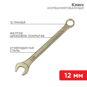 Инструмент ручной ключ комбинированный 12 мм, желтый цинк | 12-5807-2 | rexant выгодная цена