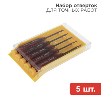 1Инструмент ручной набор отверток для точечных работ 5 предметов | 12-4750 | rexant выгодная цена