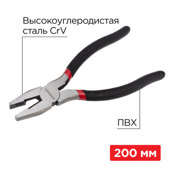 1Инструмент ручной плоскогубцы комбинированные 200 мм обливные рукоятки | 12-4613-1 | rexant выгодная цена