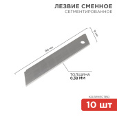 Инструмент ручной сегментированное лезвие 25 мм 10 шт. | 12-4915 | rexant выгодная цена
