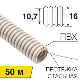 1Трубы и аксессуары труба гофрированная из пвх с зондом, ? 16 мм (бухта 50 м/уп.) | 28-0160-50 | rexant выгодная цена
