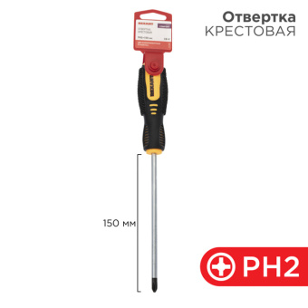 1Инструмент ручной отвертка крестовая ph 2х150 мм, двухкомпонентная рукоятка | 12-6408 | rexant выгодная цена