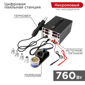 Паяльное оборудование паяльная станция (паяльник+термофен+источник питания) 3 в 1 100-480 °с (r5000) | 12-0729 | rexant выгодная цена