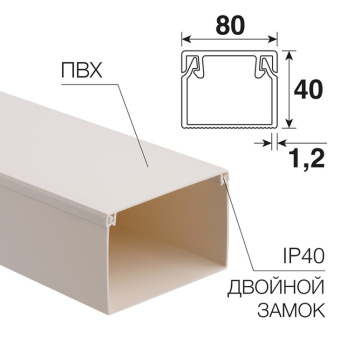 1Кабельные каналы кабель-канал 80х40 мм белый (12 м/уп.) | 28-8040-2 | rexant | выгодная цена