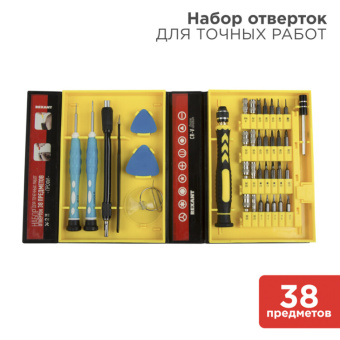 1Инструмент ручной набор для точечных работ 38 предметов профи | 12-4761 | rexant выгодная цена
