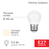 Лампы (источники света) лампа светодиодная шарик (gl) 11,5 вт e27 1093 лм 2700 k теплый свет | 604-043 | rexant выгодная цена