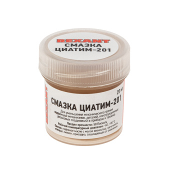 1Паяльное оборудование смазка циатим-201 20мл | 09-3957 | rexant выгодная цена