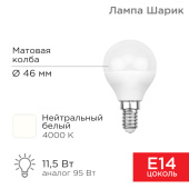 Лампы (источники света) лампа светодиодная шарик (gl) 11,5 вт e14 1093 лм 4000 k нейтральный свет | 604-042 | rexant выгодная цена