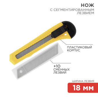 1Инструмент ручной набор нож с сегментированным лезвием + комплект сменных лезвий (10 шт.) | 12-4909-8 | rexant выгодная цена