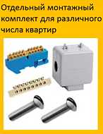 1Шкафы, боксы и аксессуары комплект для монтажа щэ-3 light | mkm-40-3 | iek выгодная цена