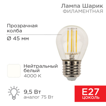 1Лампы (источники света) лампа филаментная шарик gl45 9.5 вт 950 лм 4000k e27 прозрачная колба | 604-132 | rexant выгодная цена