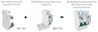 1Модульное оборудование (выключатели, УЗО, АВДТ,  УЗДП) дифференциальный модуль для ва-103 1р+n 32а 30ма тип ac 6ка дм-103 af | 16100dek | dekraft выгодная цена