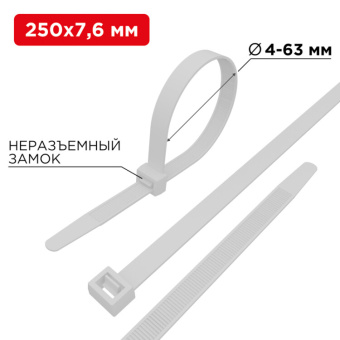 1Изделия для монтажа и опрессовки кабеля хомут-стяжка кабельная нейлоновая 250 x7,6 мм, белая, упаковка 100 шт. | 07-0252 | rexant выгодная цена