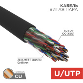 Кабель витая пара (UTP, FTP) кабель витая пара u/utp, категория 5, pe, 50pr, 24awg, внешний, черный, 305 м | 01-1124 | rexant выгодная цена