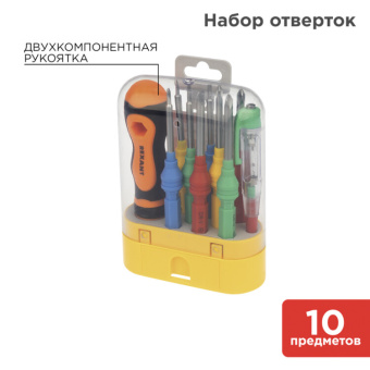 1Инструмент ручной набор отверток 10 предметов | 12-4777 | rexant выгодная цена