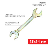 Инструмент ручной ключ рожковый 13х14 мм, желтый цинк | 12-5827-2 | rexant выгодная цена