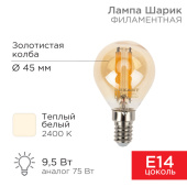 Лампы (источники света) лампа филаментная шарик gl45 9.5 вт 950 лм 2400k e14 золотистая колба | 604-137 | rexant выгодная цена