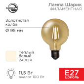 Лампы (источники света) лампа филаментная loft globe a95 11.5 вт 1380 лм 2400k e27 диммируемая золотистая колба | 604-143 | rexant выгодная цена