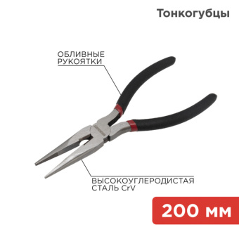 1Инструмент ручной тонкогубцы 200 мм, обливные рукоятки | 12-4619-1 | rexant выгодная цена