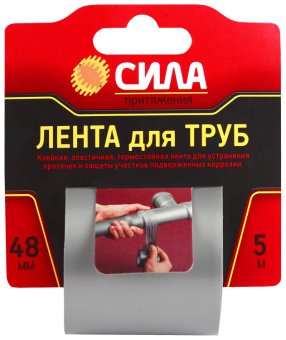 1Хозтовары лента для труб 48мм*5м tpd72-03 (24/72/1728) | c0044592 | сила выгодная цена