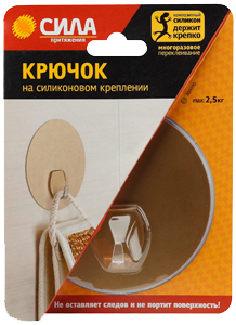 1Хозтовары крючок на силикон. крепл. 10 o, золото, до 2,5 кг. [sh10-r1g-24] (24/288/2304) | б0002517 | сила выгодная цена