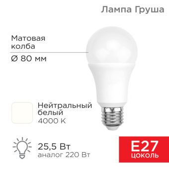 1Лампы (источники света) лампа светодиодная груша a80 25,5 вт e27 2423 лм 4000 k нейтральный свет | 604-016 | rexant выгодная цена