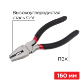 Инструмент ручной плоскогубцы комбинированные 160 мм, обливные рукоятки | 12-4611-1 | rexant выгодная цена