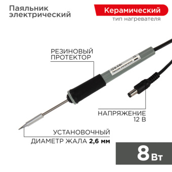 1Паяльное оборудование паяльник мини (без бп) 12v/8 вт (zd-20a) | 12-0120 | rexant выгодная цена