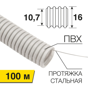 1Трубы и аксессуары труба гофрированная из пвх с зондом ?16 мм (бухта 100 м/уп.) proconnect | 28-0016-4 | proconnect выгодная цена