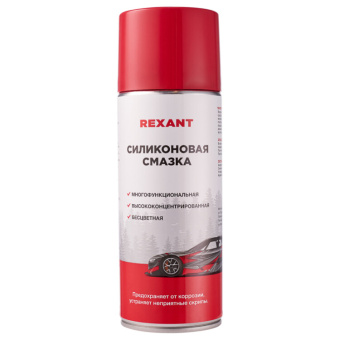 1Бытовая и строительная химия силиконовая смазка 520 мл | 85-0054-1 | rexant выгодная цена