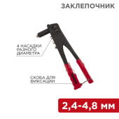 Инструмент ручной заклепочник , 2,4-4,8 мм, 240 мм | 12-5301 | rexant выгодная цена