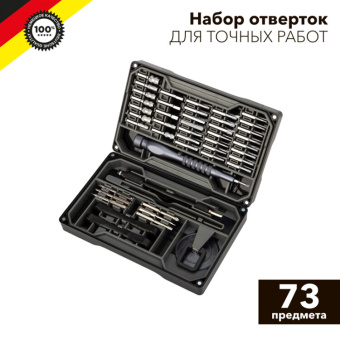 1Инструмент ручной набор отверток для точных работ kranz 73 предмета |kr-12-4777 | kranz выгодная цена