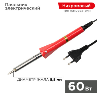 1Паяльное оборудование паяльник с керам. нагревателем, долговечное жало 220v/ 60 вт | 12-0124-4 | rexant выгодная цена