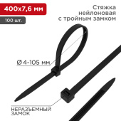Изделия для монтажа и опрессовки кабеля хомут-стяжкa нейлоновая с тройным замком 400x7,6 мм, черная, упаковка 100 шт. | 67-0401-8 | rexant выгодная цена