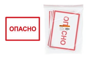 1Знаки электробезопасности и оградительные ленты символ "опасно" 210х297мм | sq0817-0022 | tdm выгодная цена