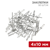 Инструмент ручной заклепки , 4,0x10 мм, 50 шт. | 12-5353 | rexant выгодная цена