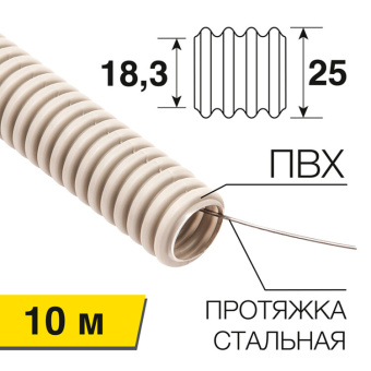 1Трубы и аксессуары труба гофрированная из пвх, с зондом, ?25 мм, (бухта 10 м/уп) | 28-0025-10 | rexant выгодная цена