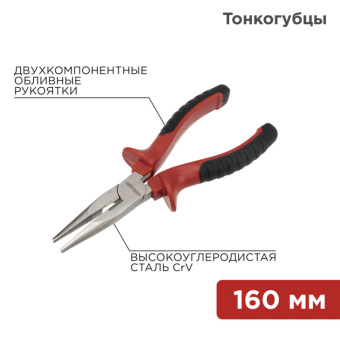 1Инструмент ручной тонкогубцы 160 мм никелированные, двухкомпонентные рукоятки | 12-4617 | rexant выгодная цена