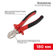 Инструмент ручной бокорезы 180 мм никелированные, двухкомпонентные рукоятки | 12-4615 | rexant выгодная цена