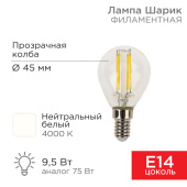 Лампы (источники света) лампа филаментная шарик gl45 9.5 вт 950 лм 4000k e14 прозрачная колба | 604-130 | rexant выгодная цена