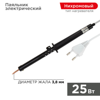 1Паяльное оборудование паяльник пп 220в 25вт пластиковая ручка эпсн (россия) | 12-0225-1 | rexant выгодная цена